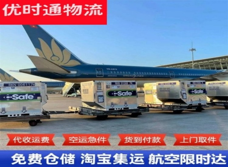 宣化到广州物流专线-宣化到广州空运公司